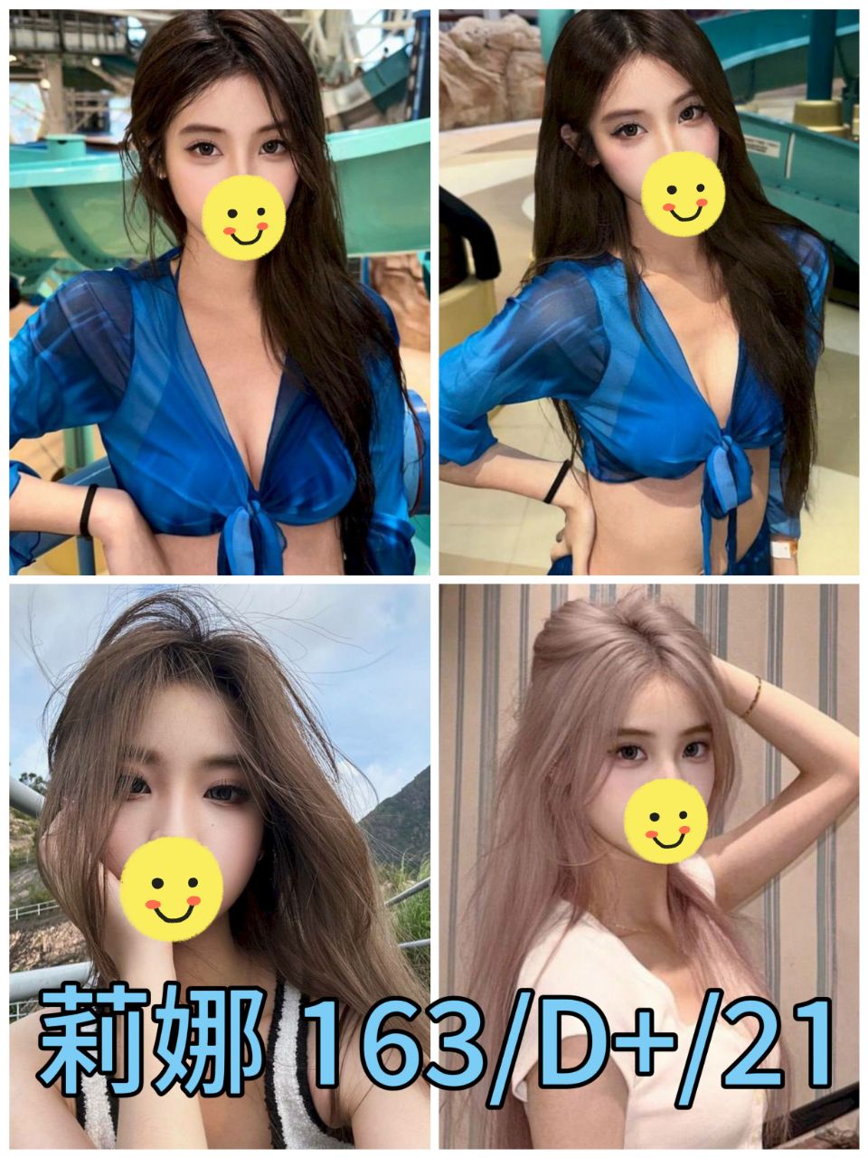 新竹 淫蕩巨乳妹妹 多妹 學校校花